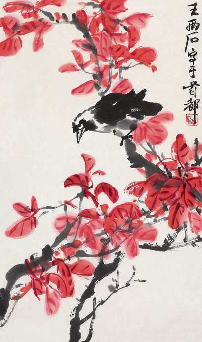 王铸九 红叶鸟 立轴